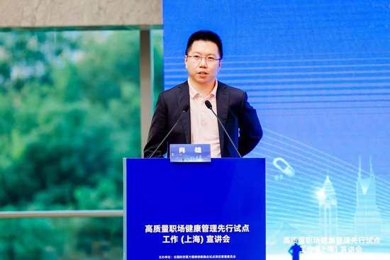 全国防控重大慢病创新融合试点项目-“高质量职场健康管理先行试点工作(上海)宣讲会”圆满落幕