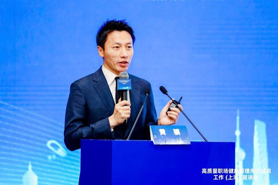 全国防控重大慢病创新融合试点项目-“高质量职场健康管理先行试点工作(上海)宣讲会”圆满落幕