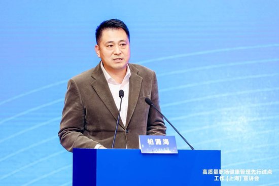 全国防控重大慢病创新融合试点项目-“高质量职场健康管理先行试点工作(上海)宣讲会”圆满落幕