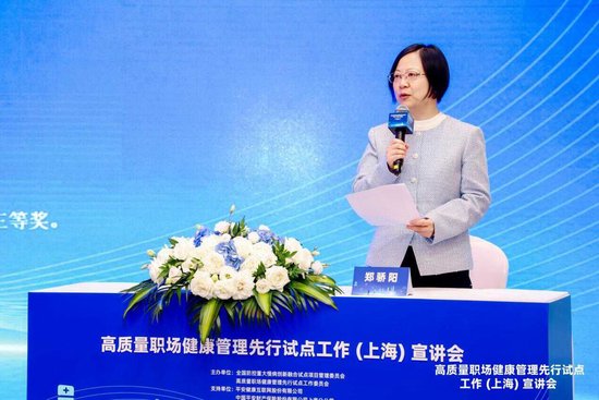 全国防控重大慢病创新融合试点项目-“高质量职场健康管理先行试点工作(上海)宣讲会”圆满落幕