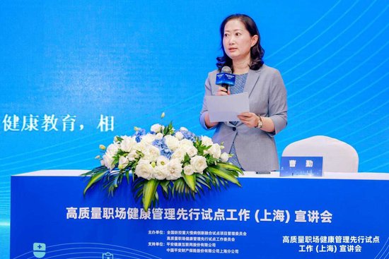 全国防控重大慢病创新融合试点项目-“高质量职场健康管理先行试点工作(上海)宣讲会”圆满落幕