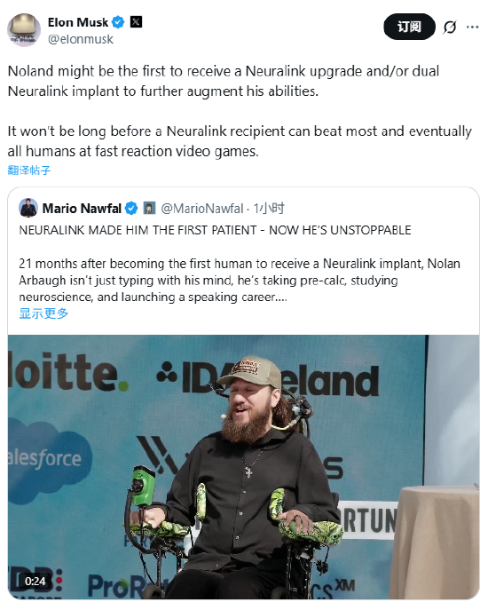 马斯克：植入Neuralink设备的人最终将战胜所有人类玩家