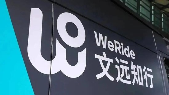 文远知行CFO李璇发文指控小马智行路演材料造假：运营造假、技术吹牛、路演泼脏水