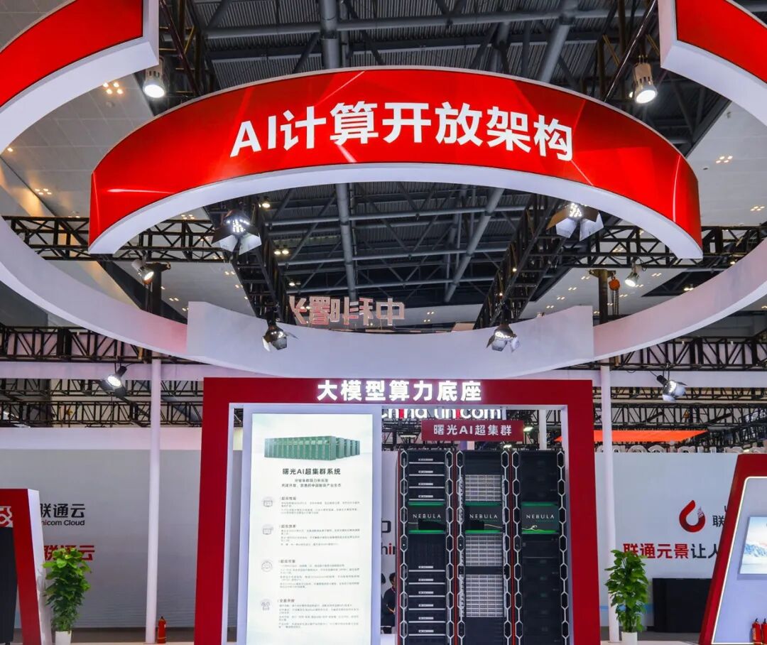 直面全球算力竞争,中科曙光“最强超节点”即将问世