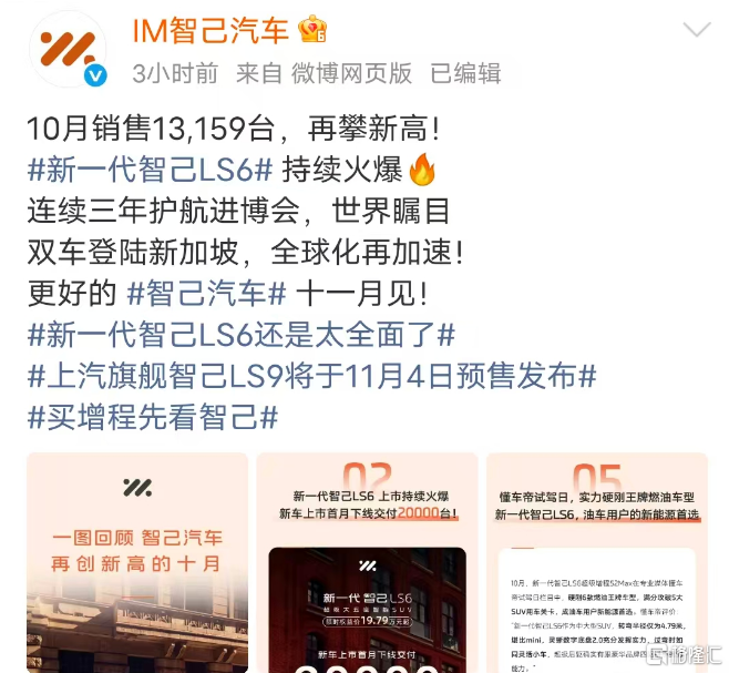 零跑首破7万,极氪冲上6万,新势力10月销量集体“狂飙”!