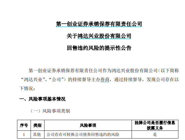 证监会立案调查一创投行!给这类中介机构敲响警钟