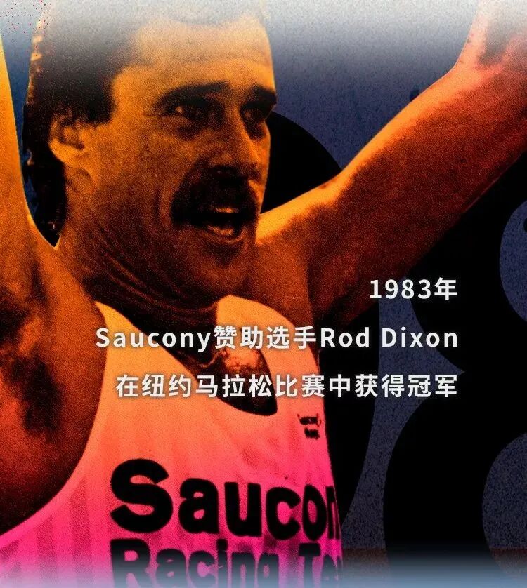 索康尼:被特步耽误的“始祖鸟”?