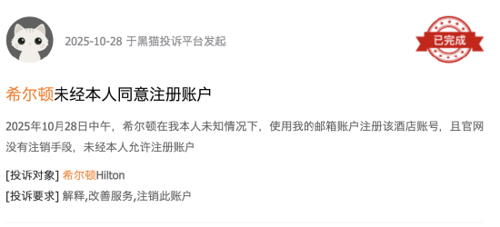 给错房卡? 赤身大汉夜闯客房吓坏夫妻,希尔顿酒店回应:会赔偿