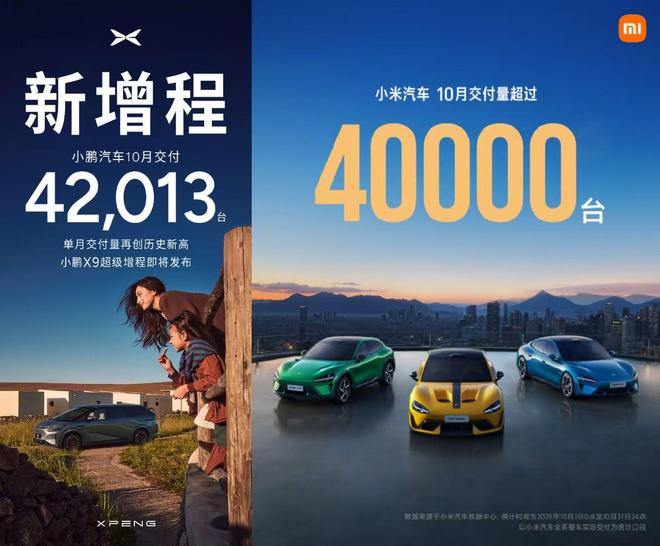 何小鹏谈与雷军竞争:若未来只剩5家车企,我更愿意是兄弟公司