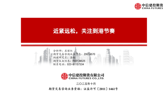 【月度策略】菜系:近紧远松,关注到港节奏