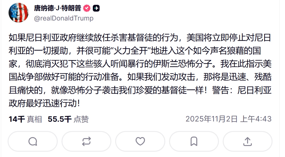 特朗普突发威胁！可能出兵尼日利亚