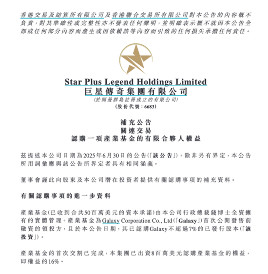 “天王级”联手，股价大涨