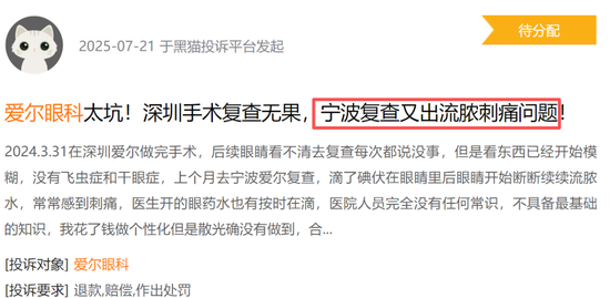 3000亿灰飞烟灭!“眼科茅”交史上最差三季报,并购套利难以为继?提防大额商誉爆雷