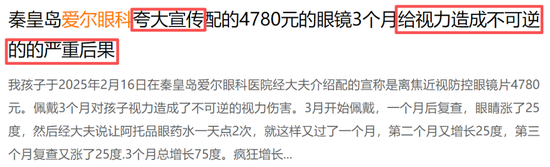 3000亿灰飞烟灭!“眼科茅”交史上最差三季报,并购套利难以为继?提防大额商誉爆雷