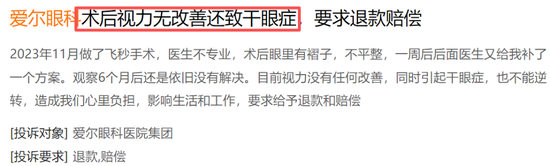 3000亿灰飞烟灭!“眼科茅”交史上最差三季报,并购套利难以为继?提防大额商誉爆雷
