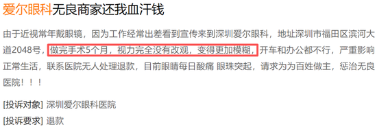 3000亿灰飞烟灭!“眼科茅”交史上最差三季报,并购套利难以为继?提防大额商誉爆雷