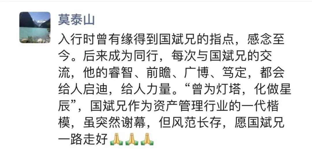 “深感震惊与悲痛”!业内人士缅怀王国斌