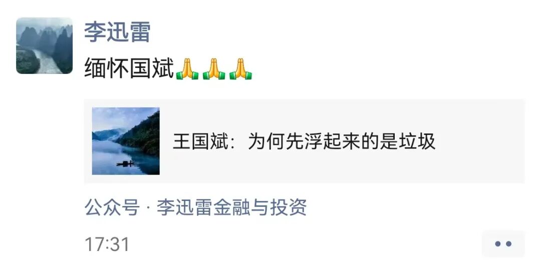 “深感震惊与悲痛”!业内人士缅怀王国斌