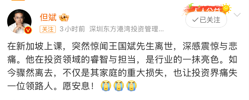 “深感震惊与悲痛”!业内人士缅怀王国斌