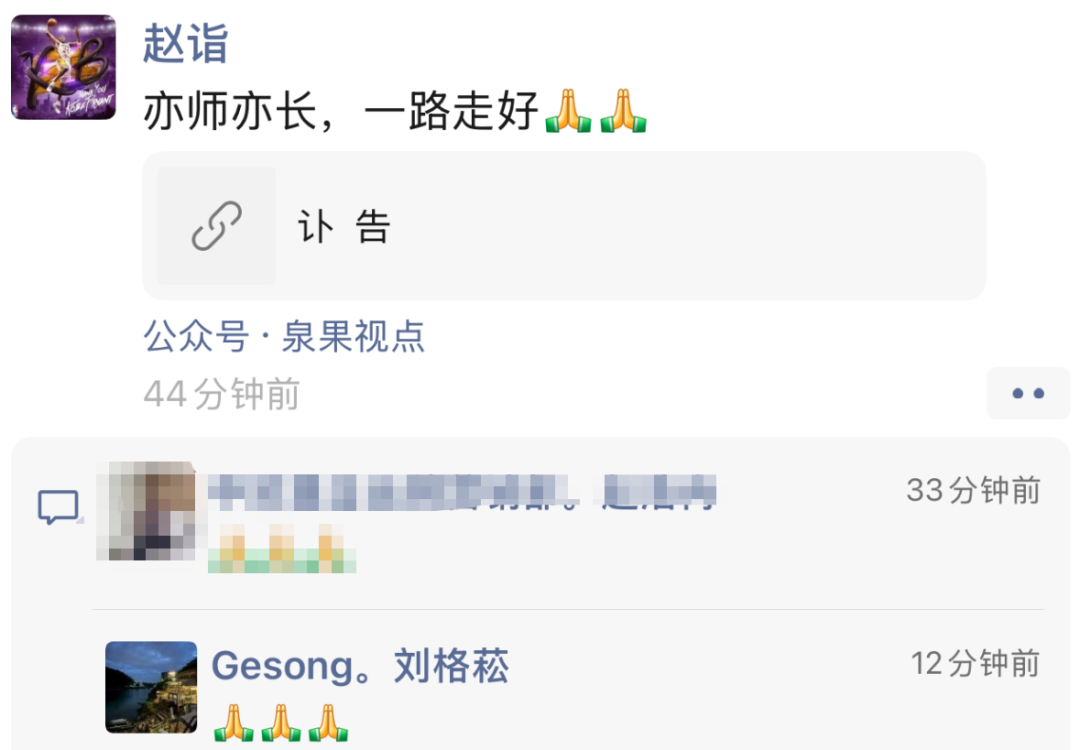 “深感震惊与悲痛”!业内人士缅怀王国斌