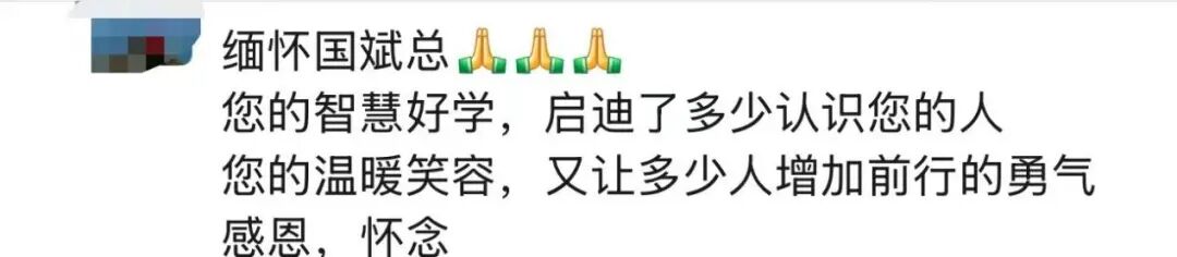 “深感震惊与悲痛”!业内人士缅怀王国斌