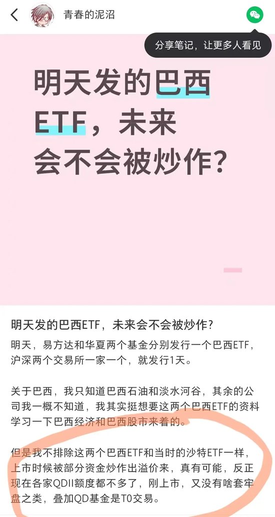 知道火,没想到这样火,巴西ET这配售比例也太低了