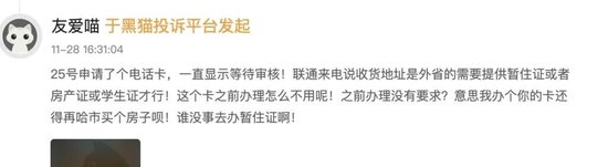 离谱!多地办电话卡要工作证明、无犯罪证明、银行流水