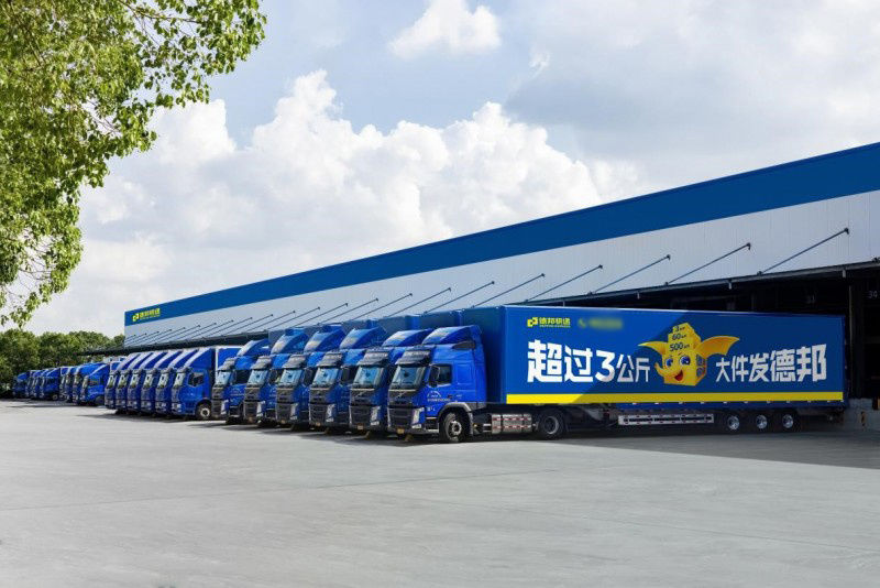 聚焦高价值赛道 德邦快递以行业定制化方案抢占双十一物流增量