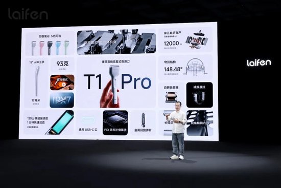 只能做大牌平替？徕芬创始人回应