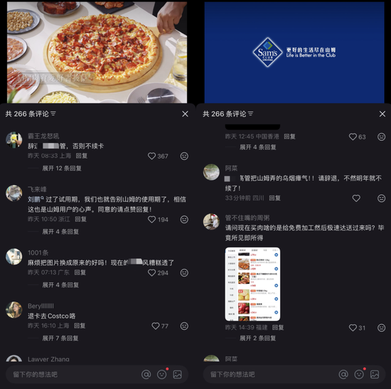 APP商品页图片过度美化、配料表被隐藏?山姆深夜回应