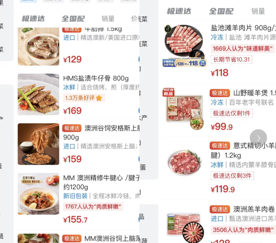 APP商品页图片过度美化、配料表被隐藏?山姆深夜回应