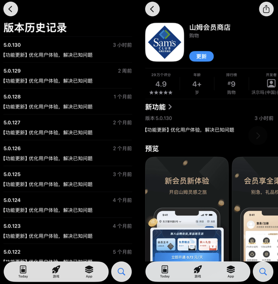 APP商品页图片过度美化、配料表被隐藏?山姆深夜回应