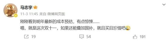 “一天一价”，价格仍在涨！小米公司行销总监：有点“惊悚”