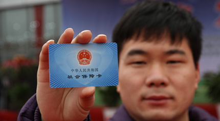 商业保险与社保的区别在哪里？