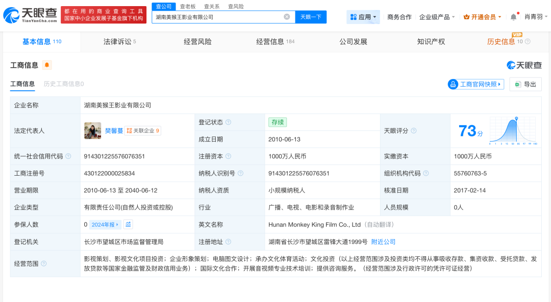 被指控涉嫌职务侵占数额高达800多万，导演张纪中回应