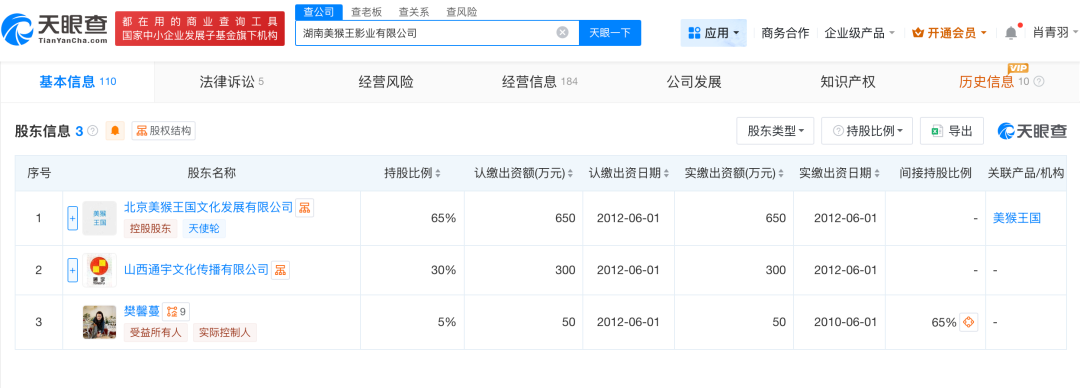 被指控涉嫌职务侵占数额高达800多万，导演张纪中回应