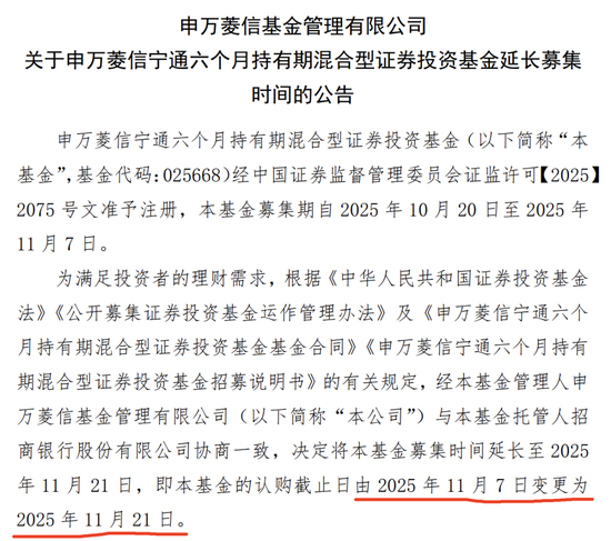 公募发行现“冰火两重天”:鹏华与富国新基金“一日售罄” 申万菱信、中加基金偏债混合遇冷