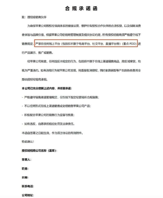 苹果被曝明年将发布首款低价MacBook,回应严控中国线下渠道