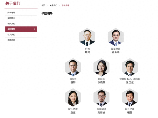 清华大学五道口金融学院，党委书记调整！