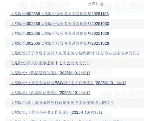 机构密集造访河南上市公司,这家龙头最受关注