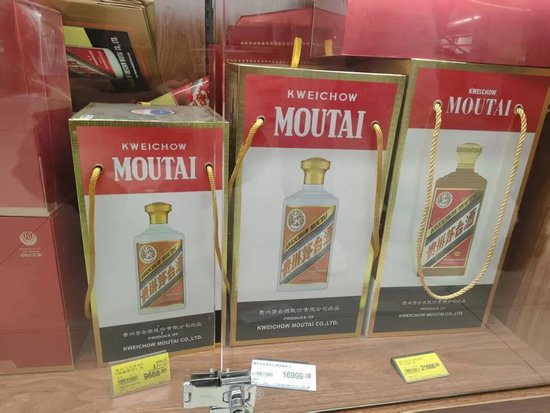 飞天茅台,跌破1600元