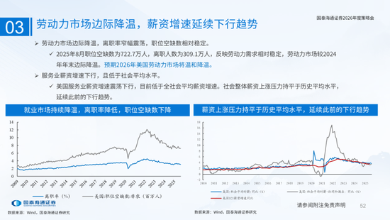 国泰海通:国际新秩序与产业新变革