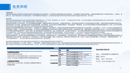 国泰海通:国际新秩序与产业新变革