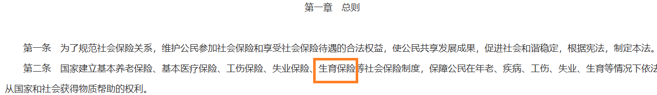 定西高强申报IPO前更换评级更低的投行辅导 近百人未足项缴纳社保“五险”变“四险”却称没有违规