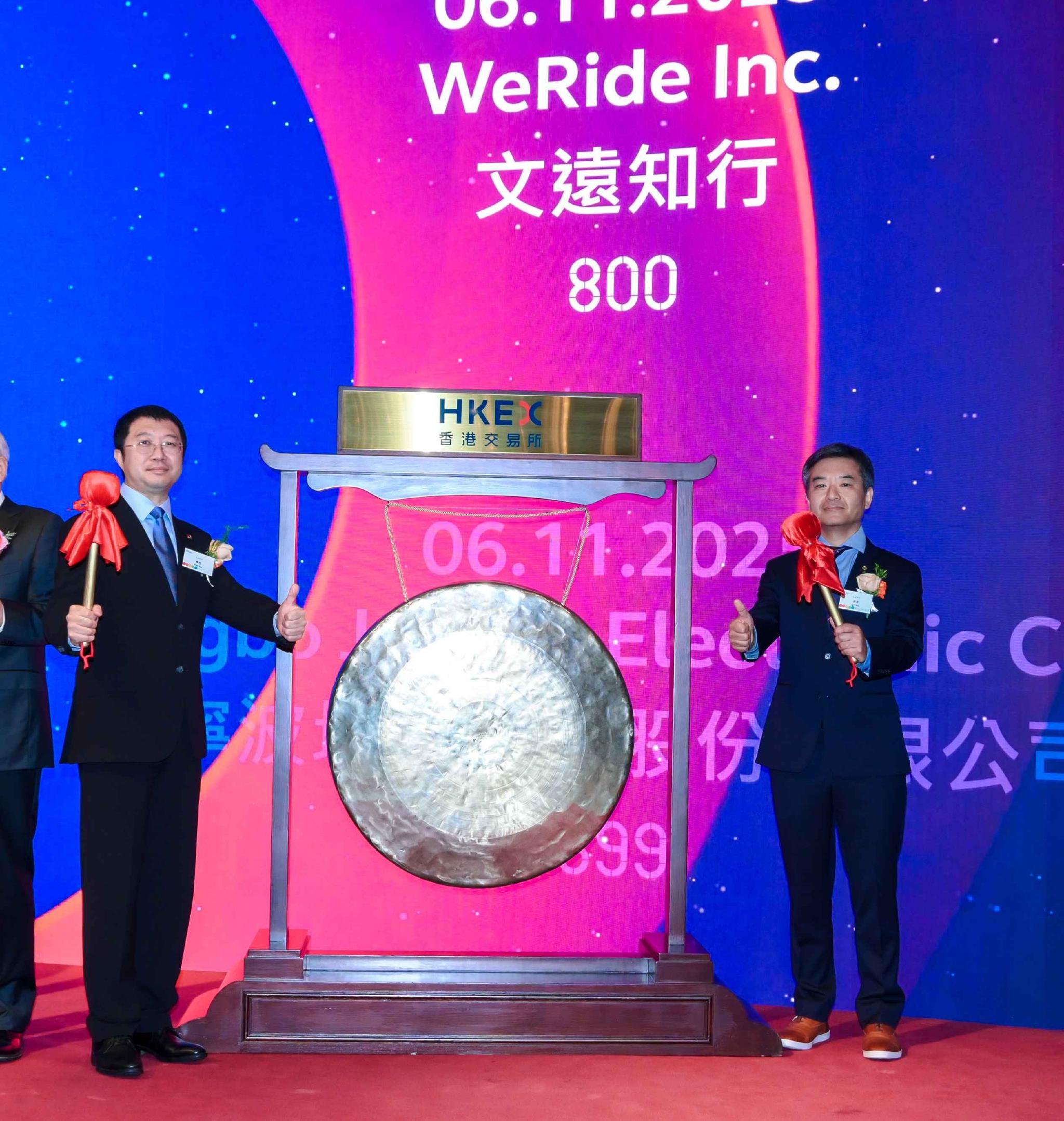 港股Robotaxi第一股!文远知行正式在香港交易所挂牌上市