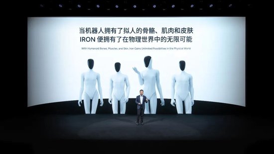 新浪潮将至！小鹏“弄潮”物理AI