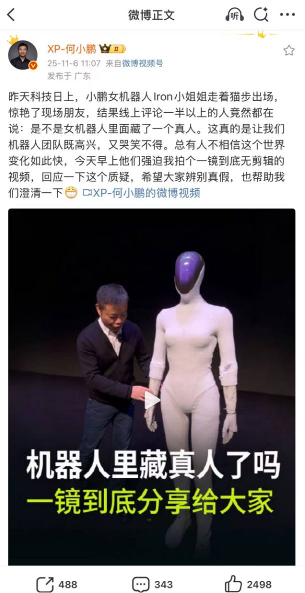 小鹏的大招 连马斯克看了都眼红