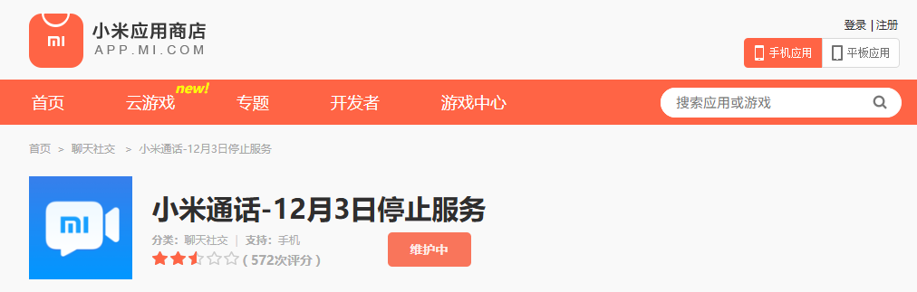 小米通话将停服！小米手机还能打电话吗？王化回应