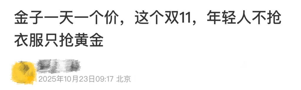 金价一波大涨过后,为何三四线城市金店先撑不住了
