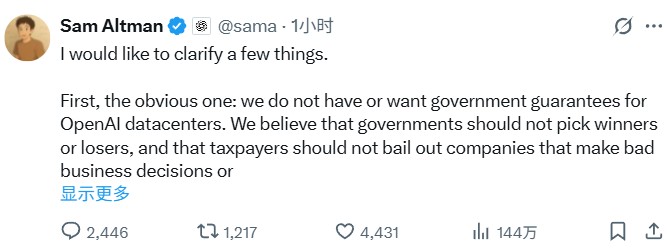 OpenAI高管言论引发风暴，AI板块再遭抛售！纳指跌近2%